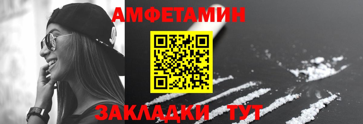 Амфетамин 97% Бахчисарай