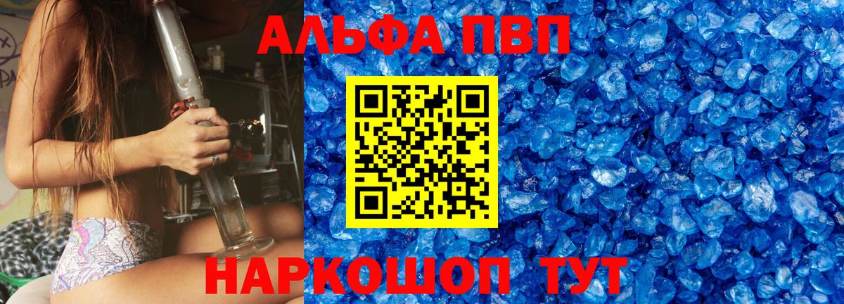 Альфа ПВП мука Бахчисарай
