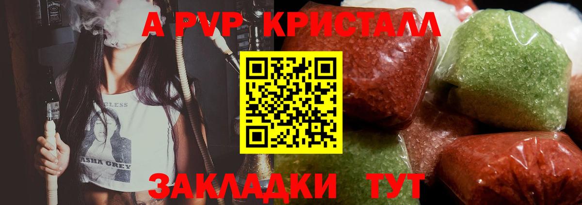 Бахчисарай  APVP VHQ  A-PVP Соль  Вход с VPN 