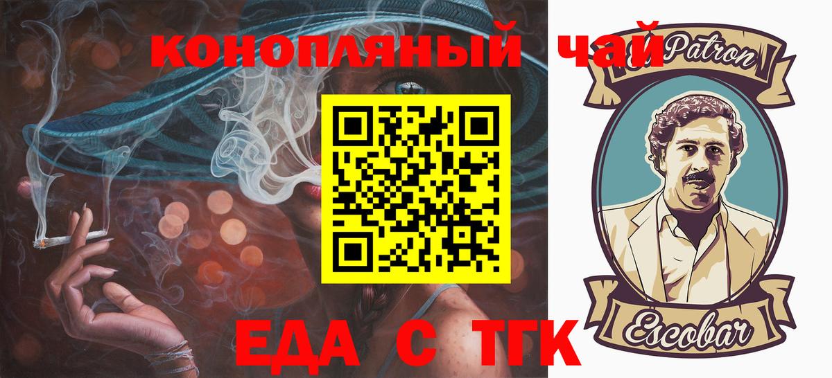 Бахчисарай  Печенье с ТГК марихуана  Вход с VPN 