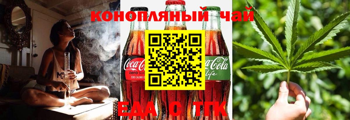 Cannafood марихуана Бахчисарай