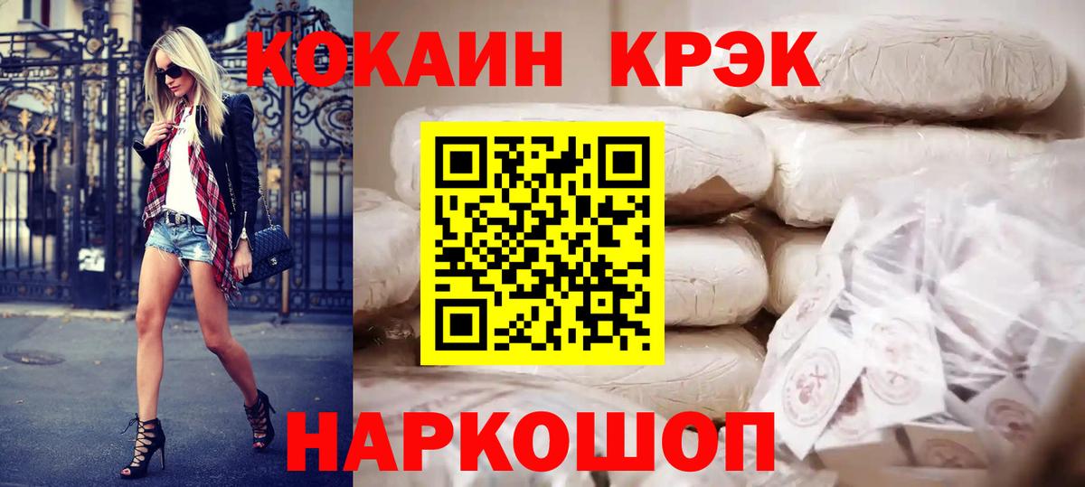 Кокаин VHQ  Вход с VPN  COCAIN Колумбийский  Бахчисарай 