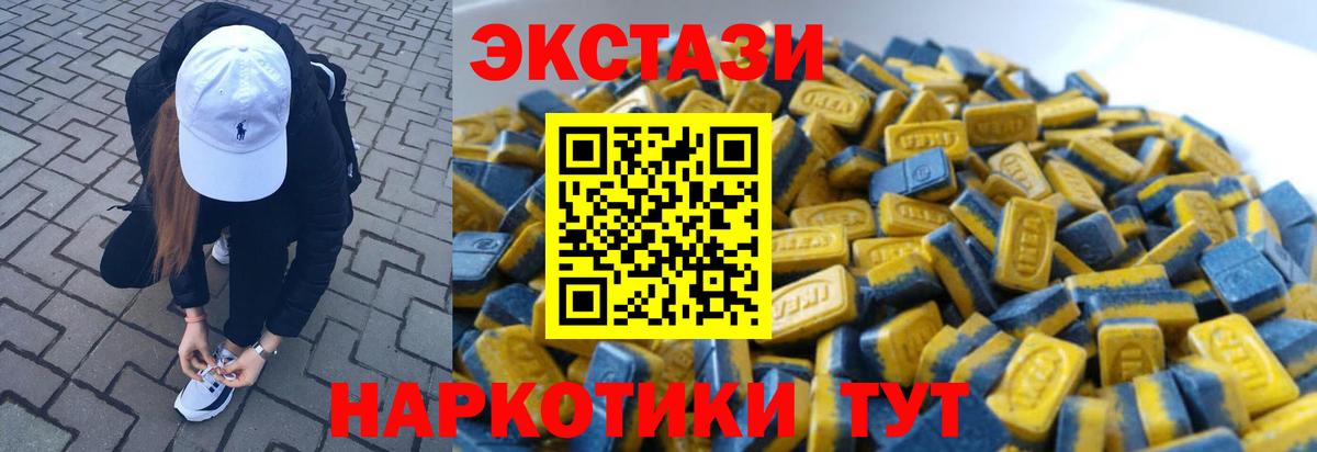 цена наркотик  Вход с VPN  Бахчисарай  ЭКСТАЗИ Cube  ссылка на мегу онион  ЭКСТАЗИ 280 MDMA 