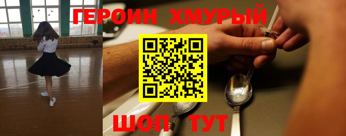 ГЕРОИН гречка Бахчисарай