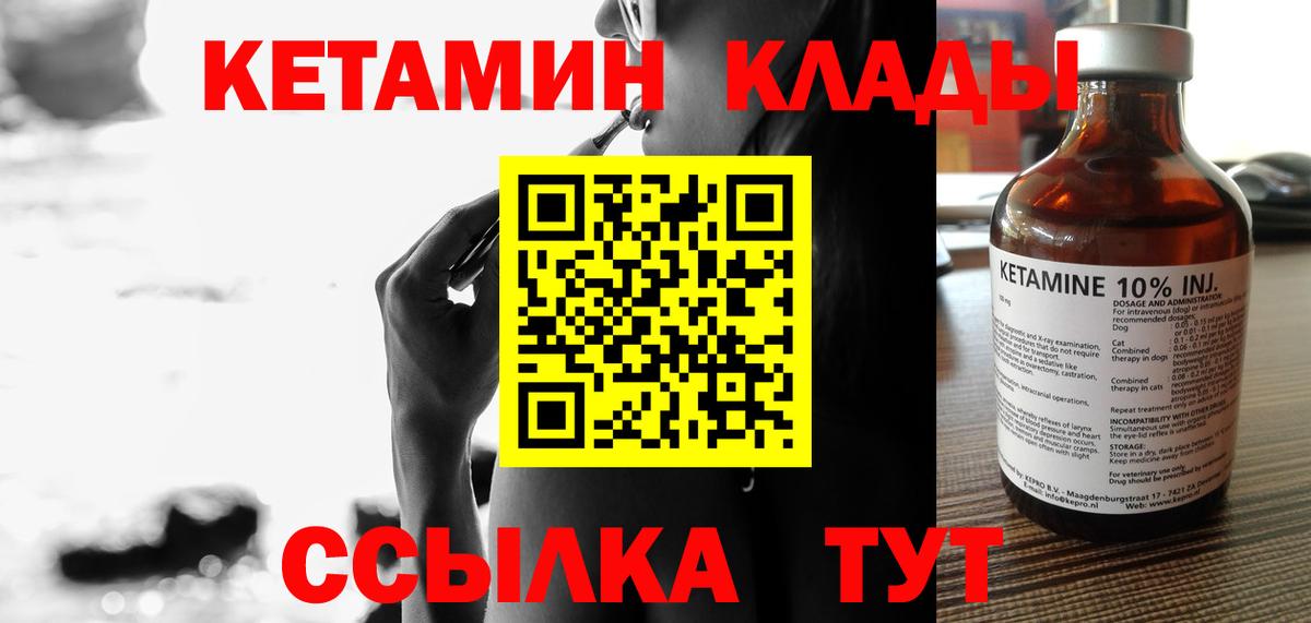 blacksprut tor  Вход с VPN  Бахчисарай  Кетамин ketamine  КЕТАМИН VHQ 