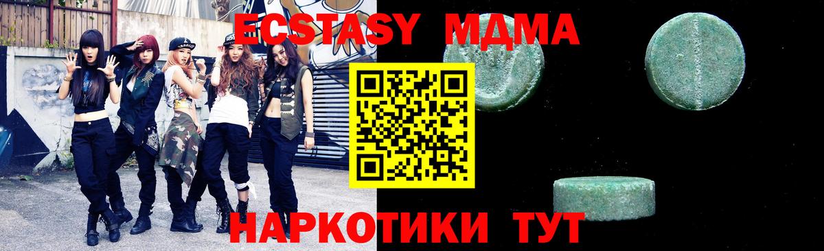 МДМА  Вход с VPN  МДМА Molly  Бахчисарай  MDMA Molly 