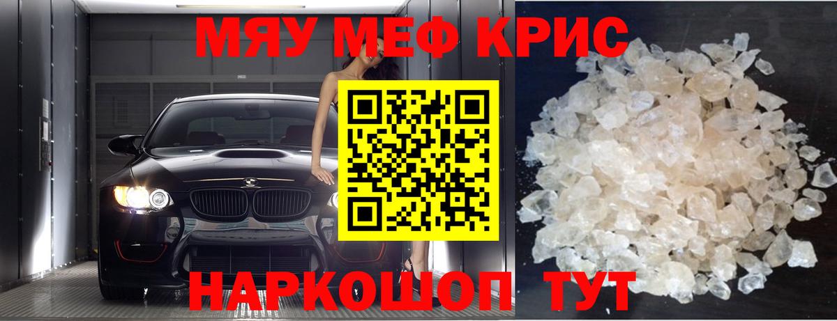 Бахчисарай  МЕФ  Вход с VPN  Мефедрон  МЯУ-МЯУ мяу мяу  omg рабочий сайт  МЯУ-МЯУ 4 MMC 