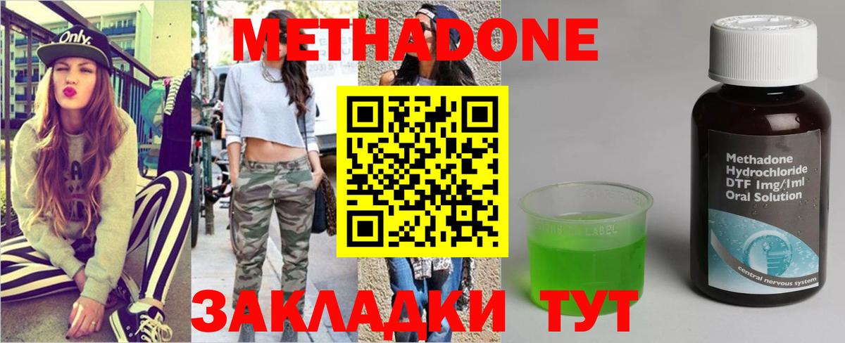 Метадон VHQ Бахчисарай