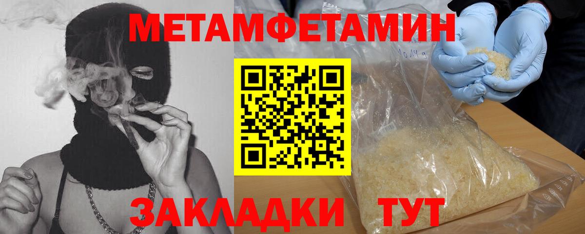 Бахчисарай  Метамфетамин Декстрометамфетамин 99.9%  Метамфетамин Декстрометамфетамин 99.9%  Вход с VPN 