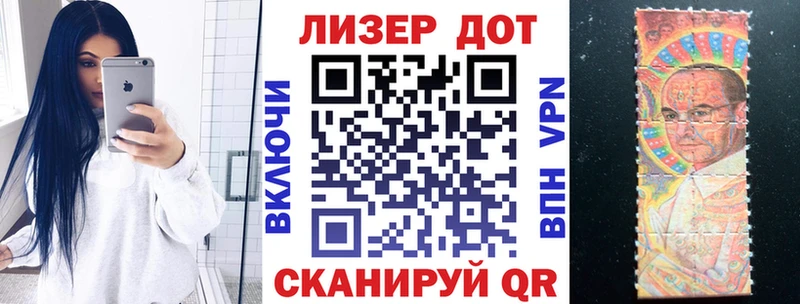 купить наркоту  Бахчисарай  Марки 25I-NBOMe 1500мкг 