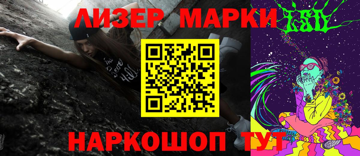 Марки NBOMe 1500мкг Бахчисарай
