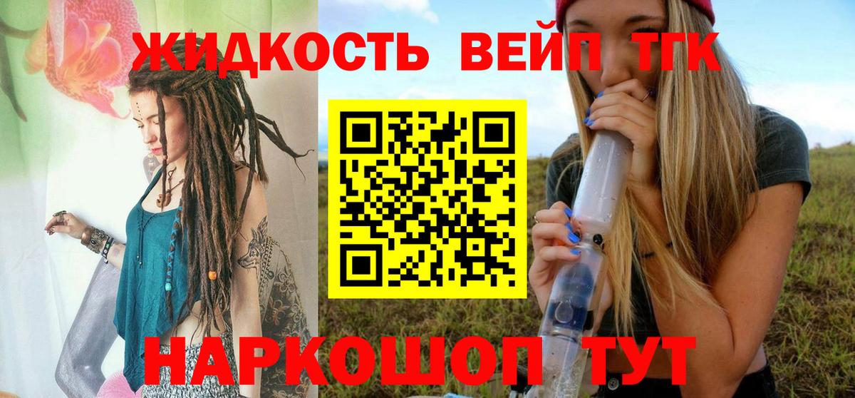 Дистиллят ТГК гашишное масло  Вход с VPN  Бахчисарай 